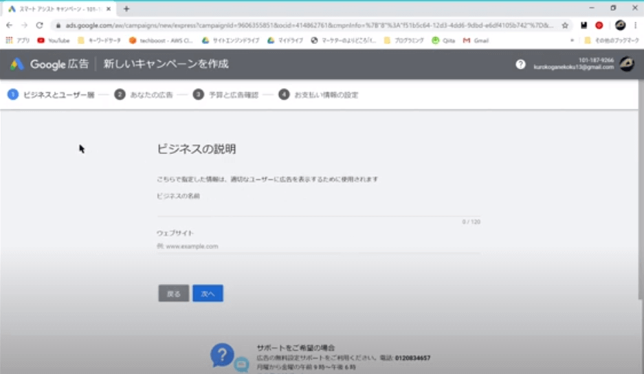 Google広告