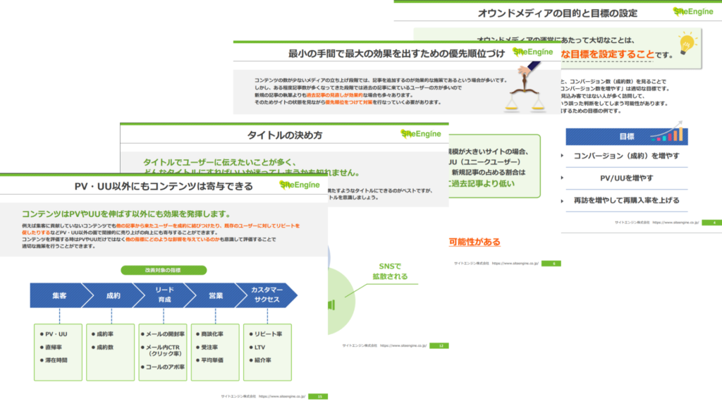 ホワイトペーパーの例